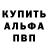 Alpha PVP кристаллы BELLADONNAE