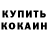 МЕТАДОН кристалл Glenn Ruiz