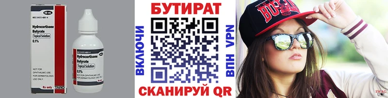 как найти Ливны БУТИРАТ BDO