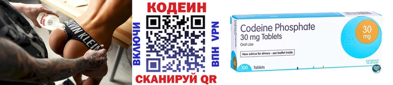 Codein Purple Drank  shop официальный сайт  Ливны 