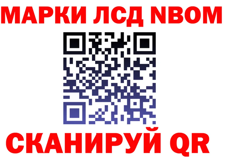 Марки NBOMe 1,8мг как зайти shop МЕГА Ливны
