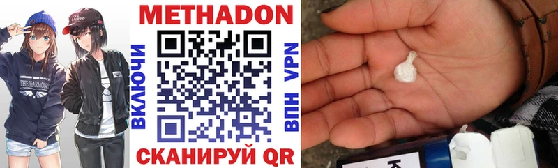МЕТАДОН кристалл  купить закладку  Ливны 